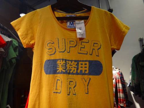 「極度乾燥（しなさい）」の日本語がヤバイ写真